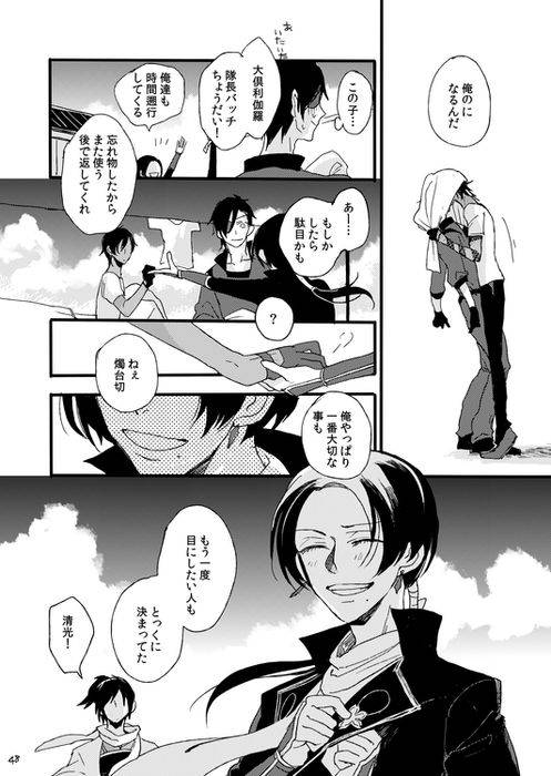 [Self feast (Ayumu)] Life is Beautiful (Touken Ranbu) [Digital]_049