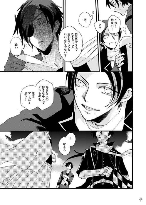 [Self feast (Ayumu)] Life is Beautiful (Touken Ranbu) [Digital]_050