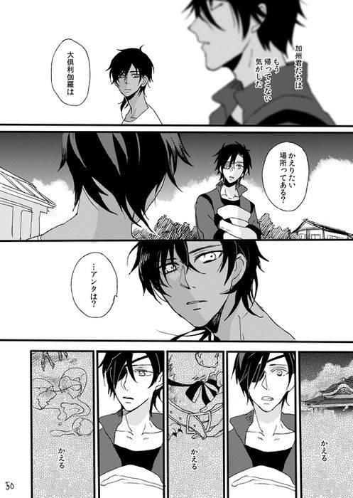 [Self feast (Ayumu)] Life is Beautiful (Touken Ranbu) [Digital]_051