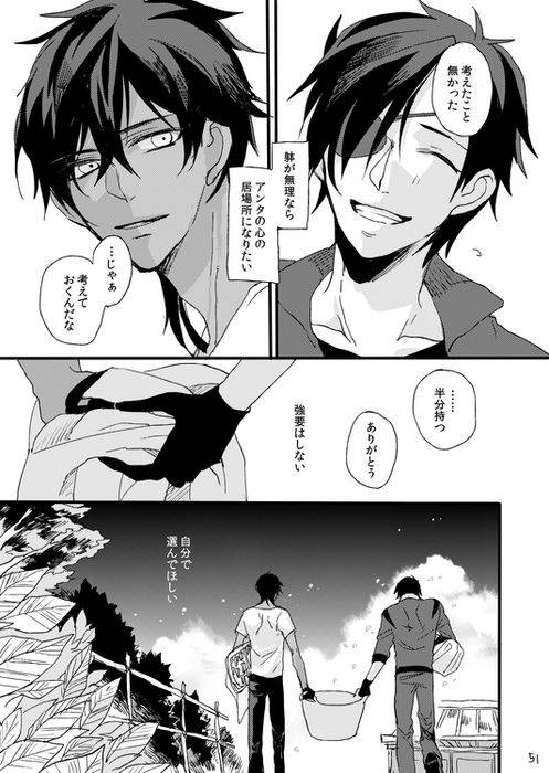 [Self feast (Ayumu)] Life is Beautiful (Touken Ranbu) [Digital]_052