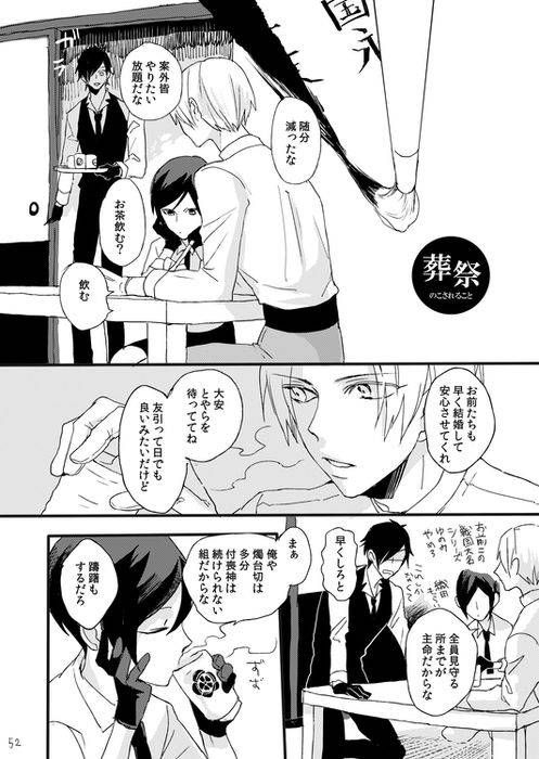 [Self feast (Ayumu)] Life is Beautiful (Touken Ranbu) [Digital]_053