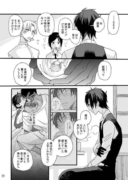 [Self feast (Ayumu)] Life is Beautiful (Touken Ranbu) [Digital]_055