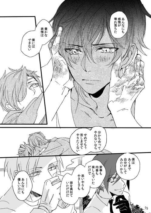 [Self feast (Ayumu)] Life is Beautiful (Touken Ranbu) [Digital]_056