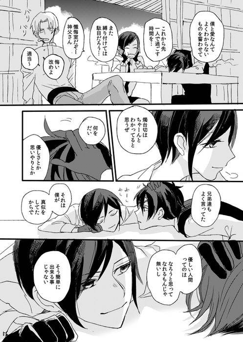 [Self feast (Ayumu)] Life is Beautiful (Touken Ranbu) [Digital]_057