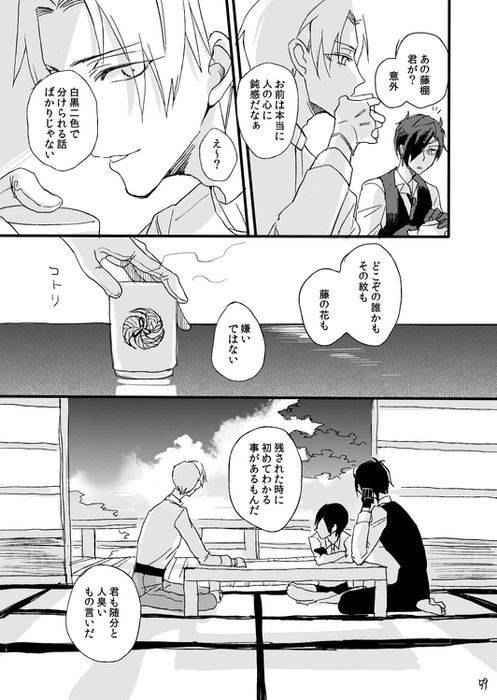 [Self feast (Ayumu)] Life is Beautiful (Touken Ranbu) [Digital]_060