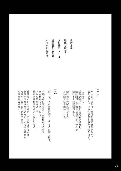 [Self feast (Ayumu)] Life is Beautiful (Touken Ranbu) [Digital]_062