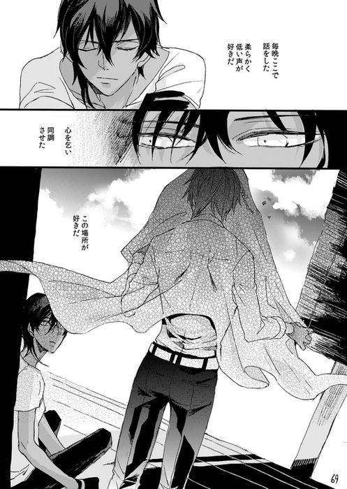 [Self feast (Ayumu)] Life is Beautiful (Touken Ranbu) [Digital]_070