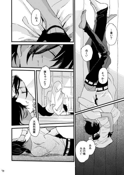 [Self feast (Ayumu)] Life is Beautiful (Touken Ranbu) [Digital]_075