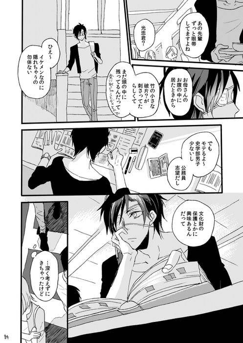 [Self feast (Ayumu)] Life is Beautiful (Touken Ranbu) [Digital]_085