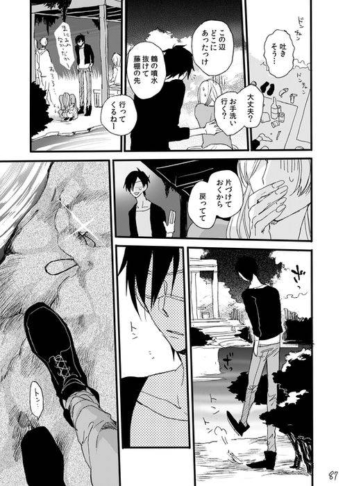 [Self feast (Ayumu)] Life is Beautiful (Touken Ranbu) [Digital]_088