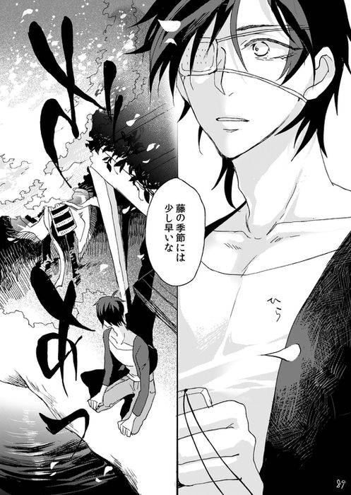 [Self feast (Ayumu)] Life is Beautiful (Touken Ranbu) [Digital]_090