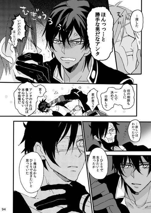 [Self feast (Ayumu)] Life is Beautiful (Touken Ranbu) [Digital]_095