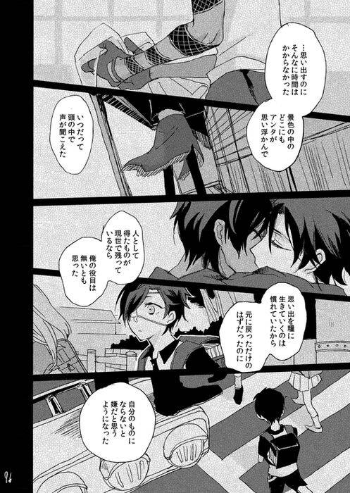 [Self feast (Ayumu)] Life is Beautiful (Touken Ranbu) [Digital]_097