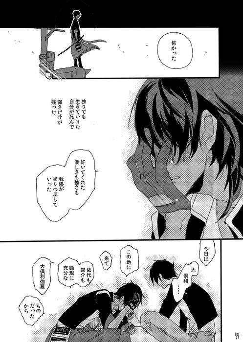 [Self feast (Ayumu)] Life is Beautiful (Touken Ranbu) [Digital]_098