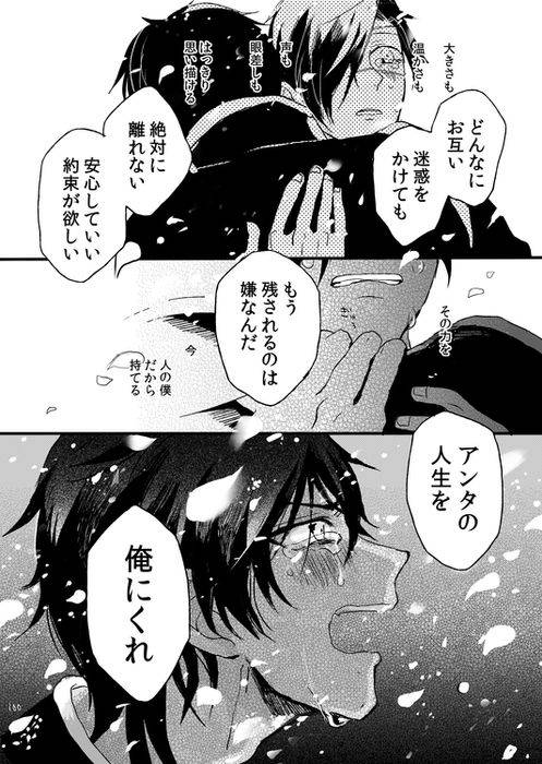 [Self feast (Ayumu)] Life is Beautiful (Touken Ranbu) [Digital]_101