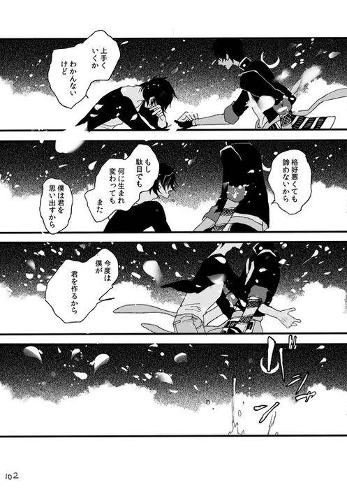 [Self feast (Ayumu)] Life is Beautiful (Touken Ranbu) [Digital]_103