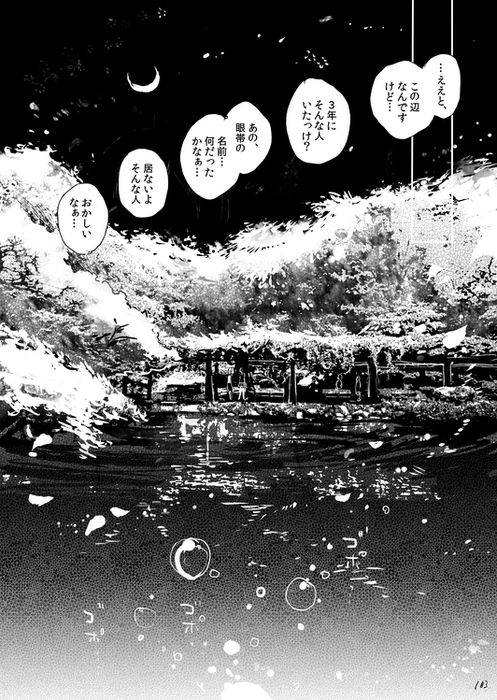 [Self feast (Ayumu)] Life is Beautiful (Touken Ranbu) [Digital]_104