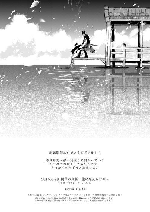 [Self feast (Ayumu)] Life is Beautiful (Touken Ranbu) [Digital]_105