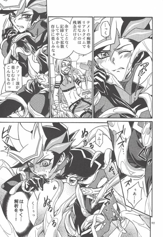 [Sennen Battle Phase 19] (Batchiri guppi ̄ [Kuonsatoshi)] byte×bite (Yu-Gi-Oh! VRAINS)_09
