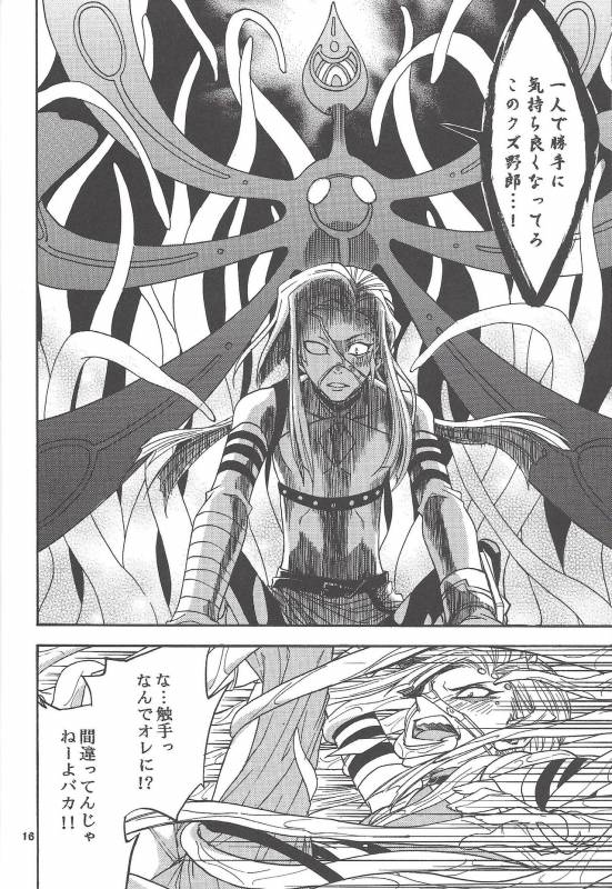 [Sennen Battle Phase 19] (Batchiri guppi ̄ [Kuonsatoshi)] byte×bite (Yu-Gi-Oh! VRAINS)_14