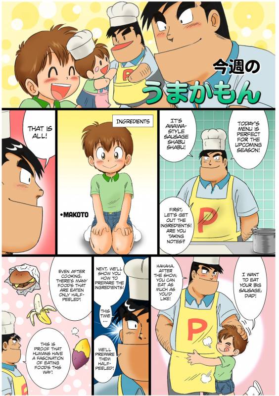 [Sennen Teikoku (Mitsui Jun)] Bocking Papa Chuuhen (Cooking Papa) [English] {Shotachan}_03