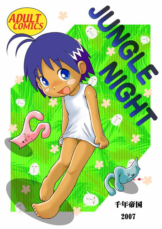 [Sennen Teikoku (Mitsui Jun)] Jungle Night (Jungle wa Itsumo Hare Nochi Guu) [English] {_00