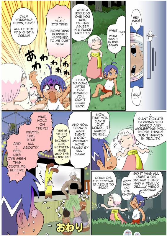 [Sennen Teikoku (Mitsui Jun)] Jungle Night (Jungle wa Itsumo Hare Nochi Guu) [English] {_13