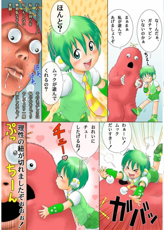 [Sennen Teikoku (Mitsui Jun)] Ryuto_04