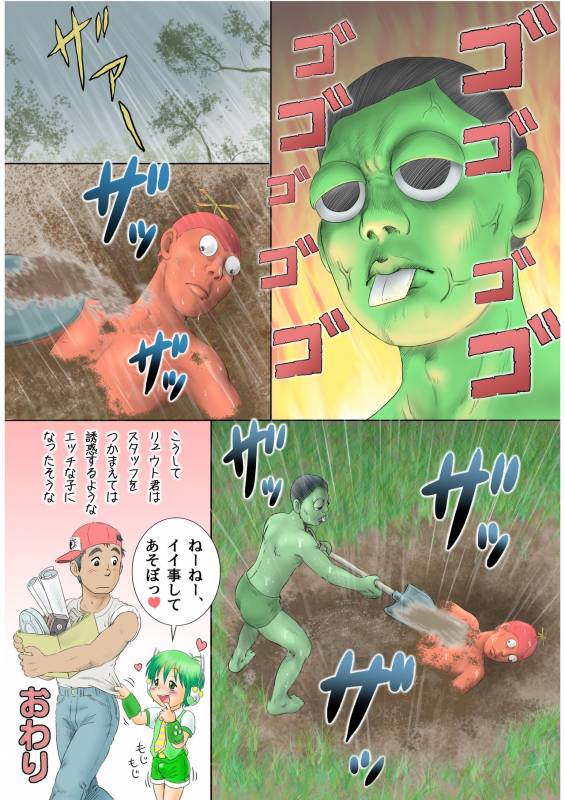 [Sennen Teikoku (Mitsui Jun)] Ryuto_12