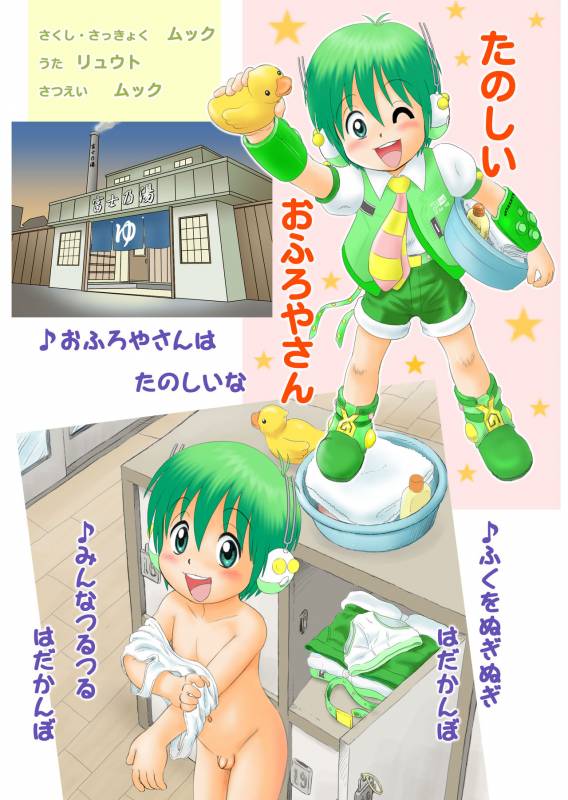 [Sennen Teikoku (Mitsui Jun)] Ryuto_14