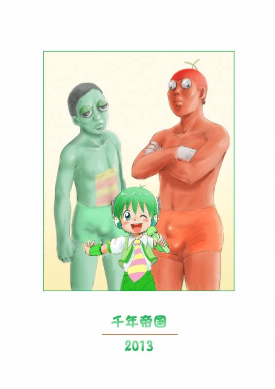 [Sennen Teikoku (Mitsui Jun)] Ryuto_20