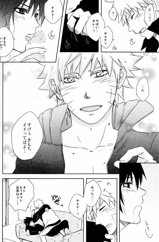 [Seven Rise (saki)] Flirt of Summer! (Naruto)_08