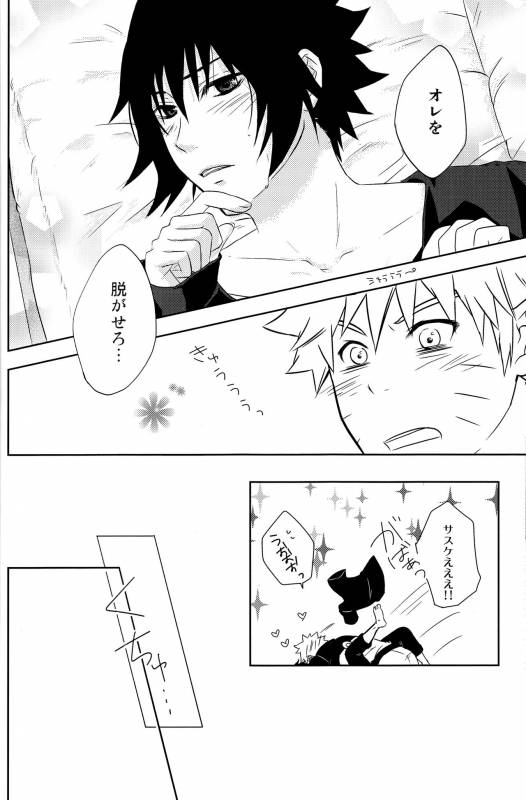 [Seven Rise (saki)] Flirt of Summer! (Naruto)_10