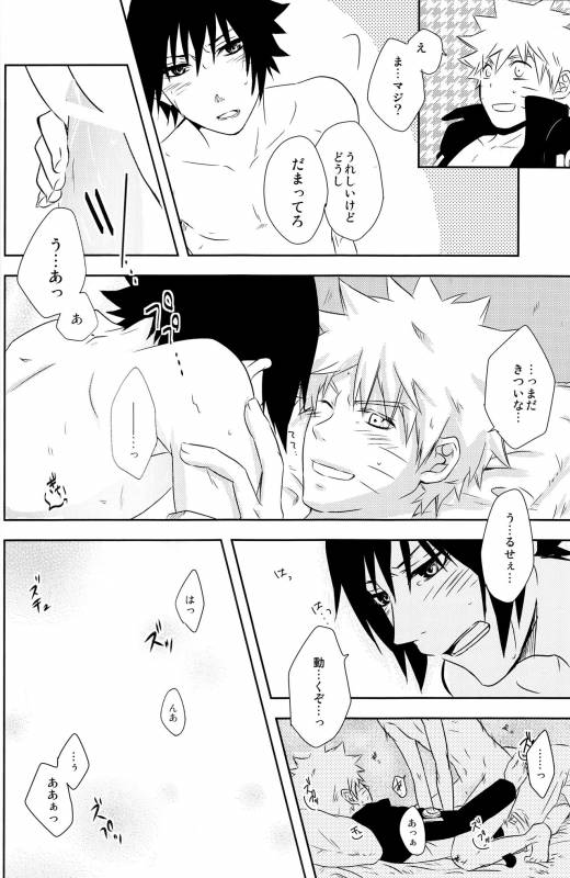 [Seven Rise (saki)] Flirt of Summer! (Naruto)_14