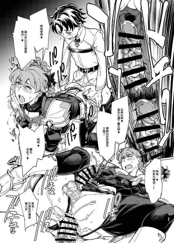 [Shichimen Soka (Sexyturkey)] Eirei Josou Cosplay Archaman (FateGrand Order) [Chinese] [EZ_09