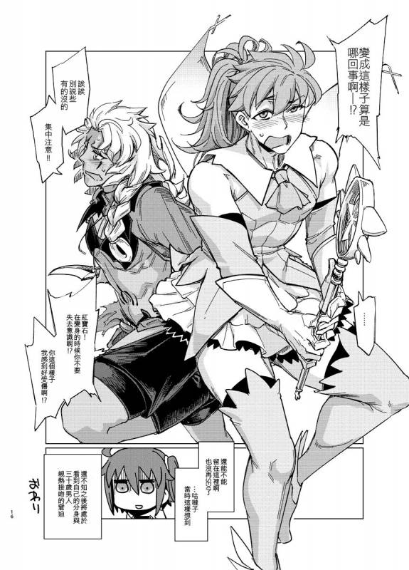 [Shichimen Soka (Sexyturkey)] Eirei Josou Cosplay Archaman (FateGrand Order) [Chinese] [EZ_14