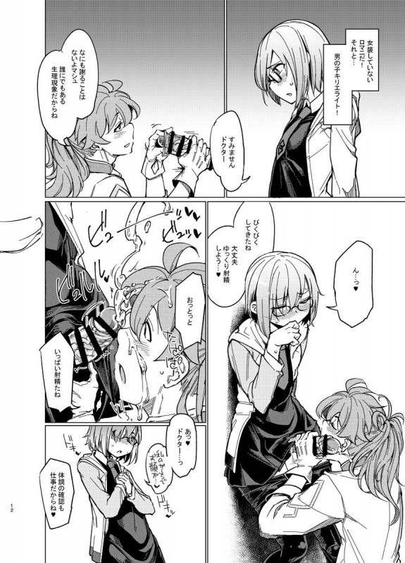 [Shichimen Soka (Sexyturkey)] Eirei Josou Cosplay Archaman (FateGrand Order) [Digital]_11