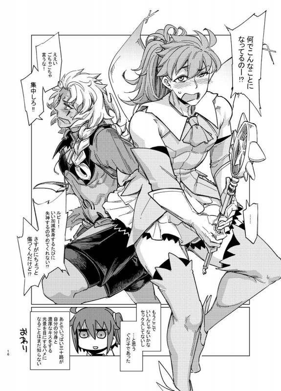 [Shichimen Soka (Sexyturkey)] Eirei Josou Cosplay Archaman (FateGrand Order) [Digital]_15