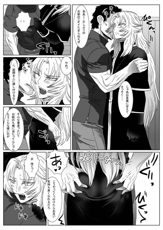 [Shimesaba (Isaki)] Nare Kitsune [Digital]_09