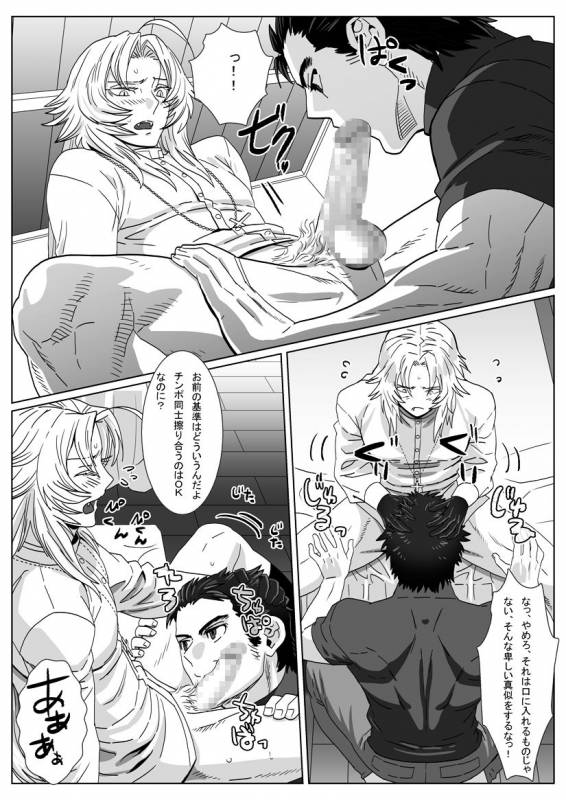 [Shimesaba (Isaki)] Nare Kitsune [Digital]_12