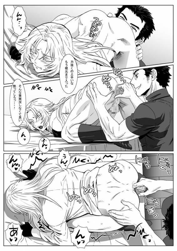 [Shimesaba (Isaki)] Nare Kitsune [Digital]_16