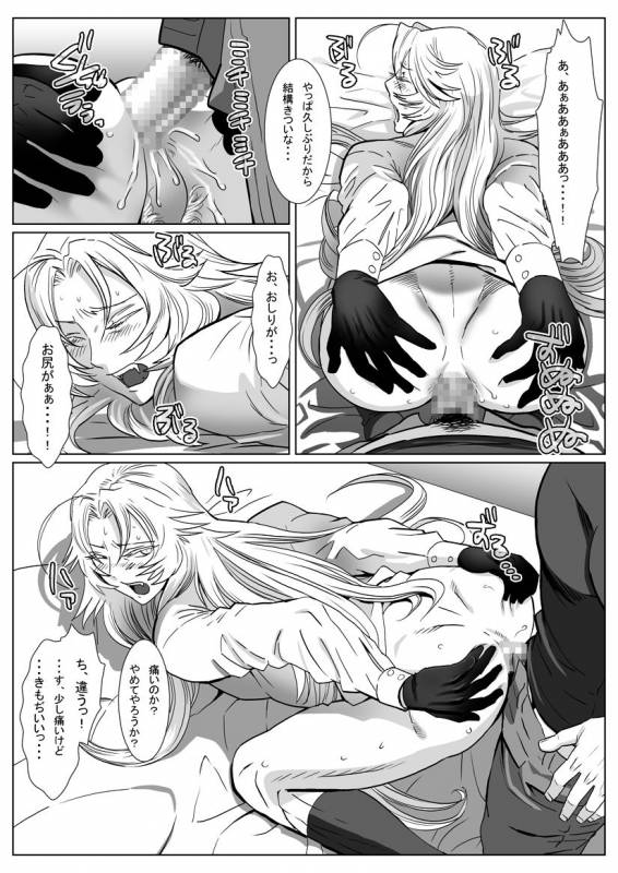 [Shimesaba (Isaki)] Nare Kitsune [Digital]_22