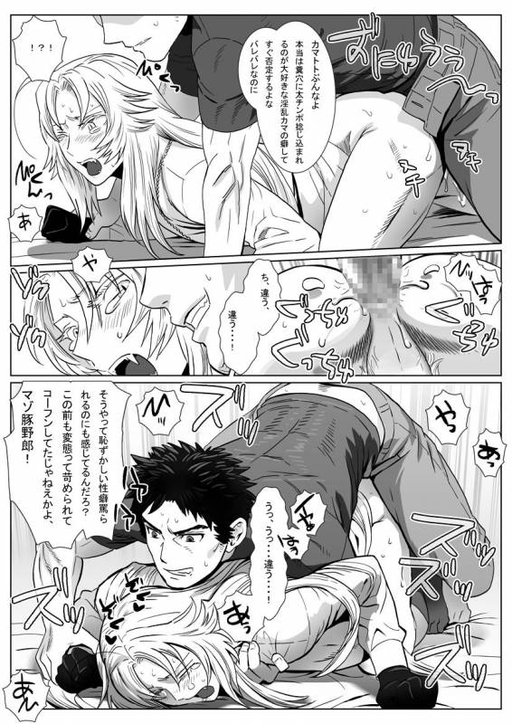 [Shimesaba (Isaki)] Nare Kitsune [Digital]_24