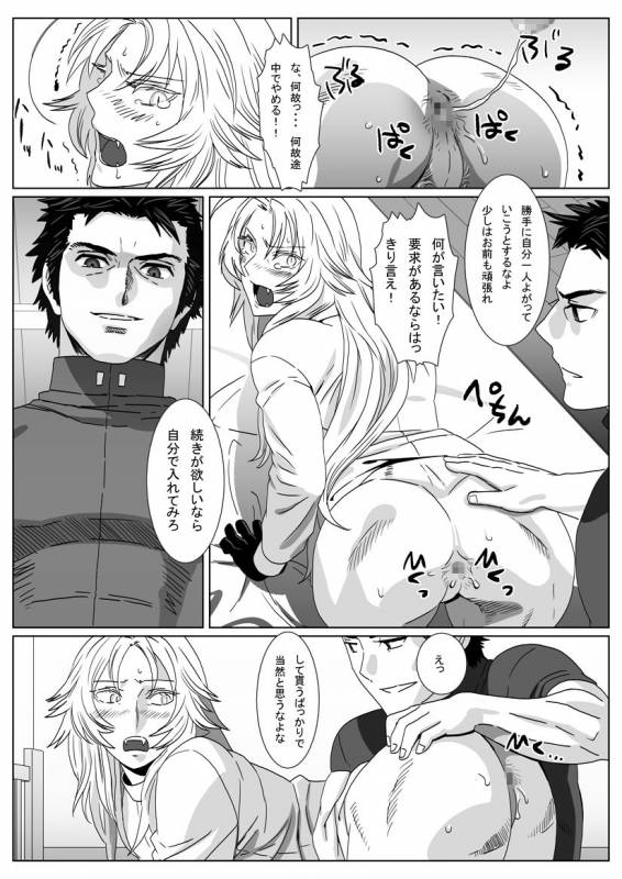 [Shimesaba (Isaki)] Nare Kitsune [Digital]_26