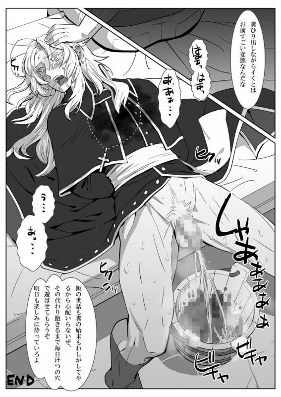 [Shimesaba (Isaki)] Ori no Kitsune [Digital]_26