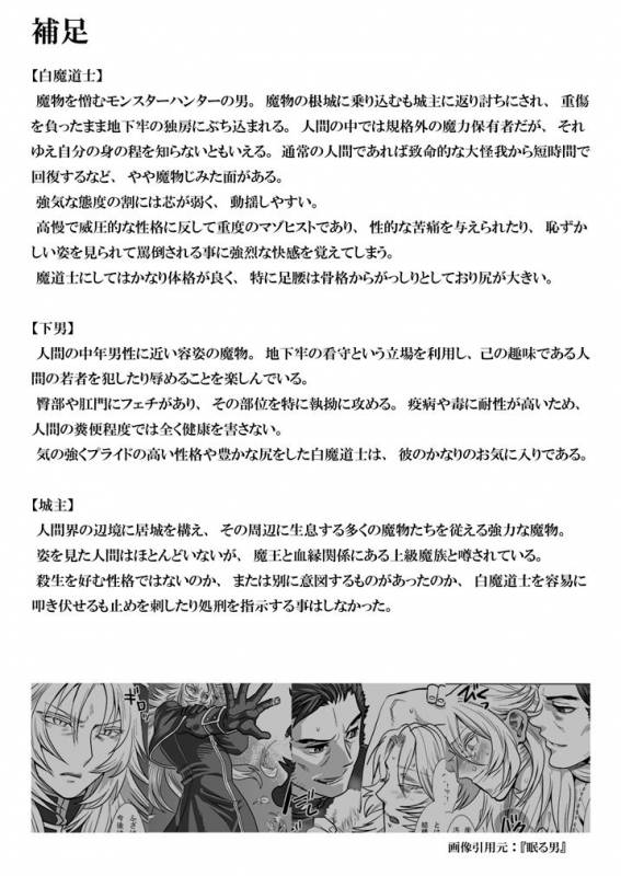 [Shimesaba (Isaki)] Ori no Kitsune [Digital]_27