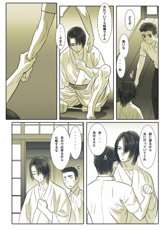 [Shimesaba (Isaki)] Saba 05 Kurokami no Nikudorei ni [Digital]_05