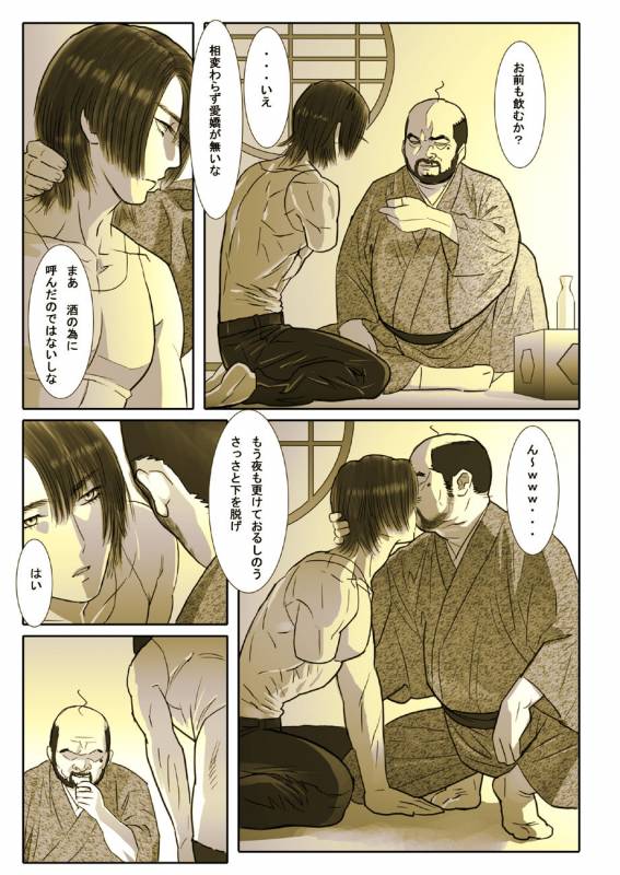 [Shimesaba (Isaki)] Saba 05 Kurokami no Nikudorei ni [Digital]_08