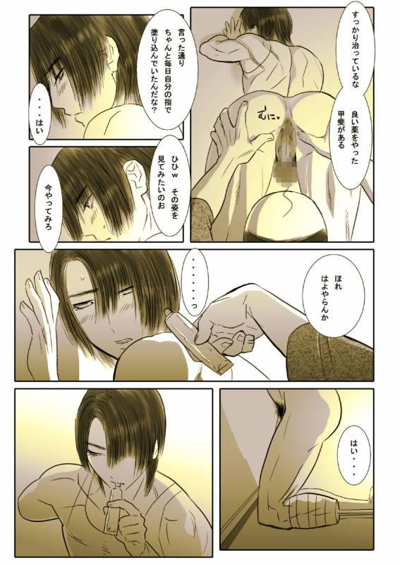 [Shimesaba (Isaki)] Saba 05 Kurokami no Nikudorei ni [Digital]_10