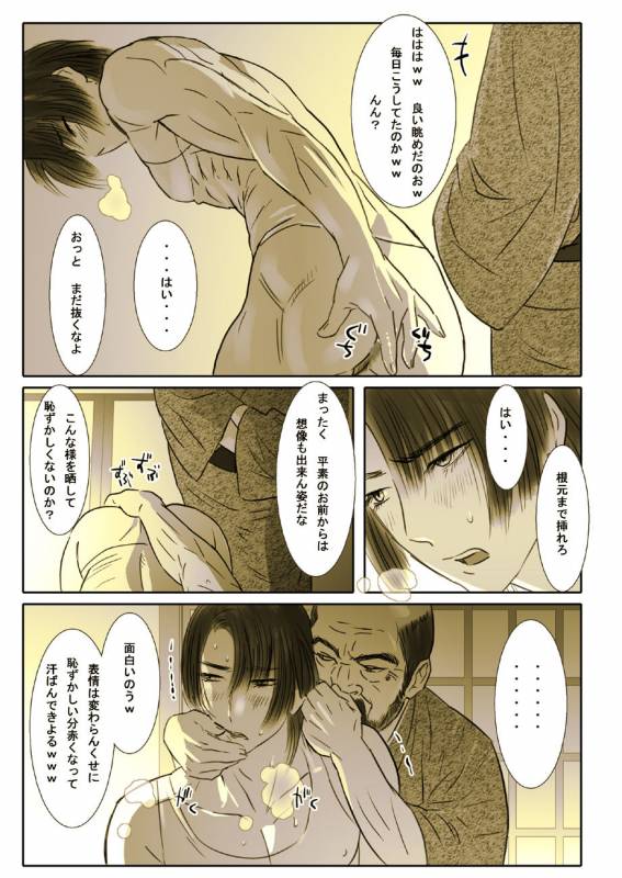 [Shimesaba (Isaki)] Saba 05 Kurokami no Nikudorei ni [Digital]_12